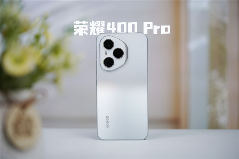 鱼与熊掌全都要!荣耀400 Pro评测:7.8mm机身塞进旗舰性能和影像