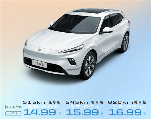 一口价14.99万起 新款别克E5上市：承诺自燃1:1赔付