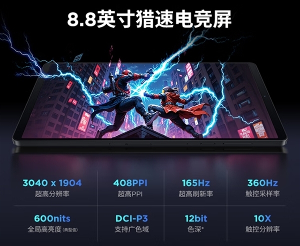 联想拯救者平板Y700四代新版上市:16GB+1TB冰魄白3599元起