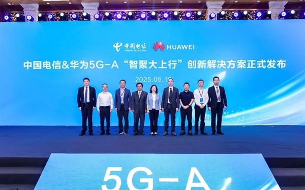 华为发布“智聚大上行”技术:5.5G上行速率提升15% 时延降低30%