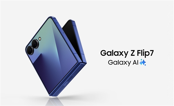 首发自研旗舰芯Exynos 2500！三星Galaxy Z Flip7发布：7999元起