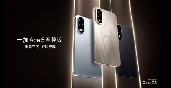 行业首张 一加Ace 5至尊版获40W UFCS认证证书:快充不挑充电器