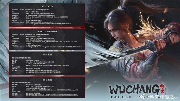 GTX 1060/RX 580都能玩！国产3A《明末：渊虚之羽》PC配置需求公布