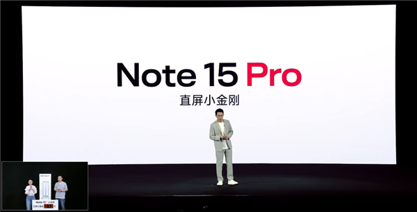 首销1399元起 REDMI Note 15 Pro发布：四窄边直屏小金刚