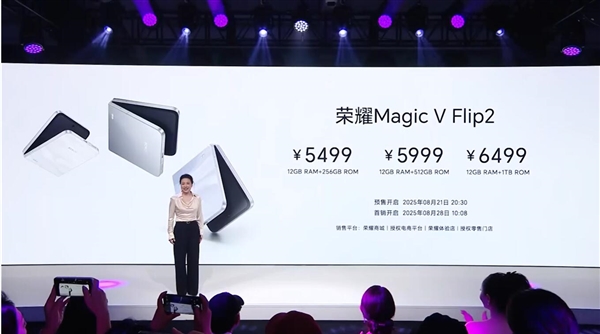 荣耀Magic V Flip2发布:荣耀最强小折叠 5499元起