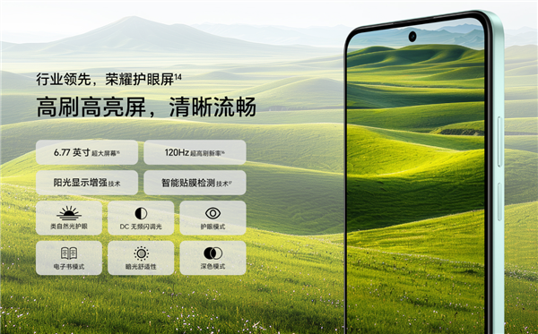 国补1019.15元起 荣耀畅玩70 Plus发布：骁龙6系芯片 5年流畅