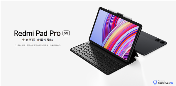 REDMI Pad 2 Pro入网：与K90同台发布 10月登场