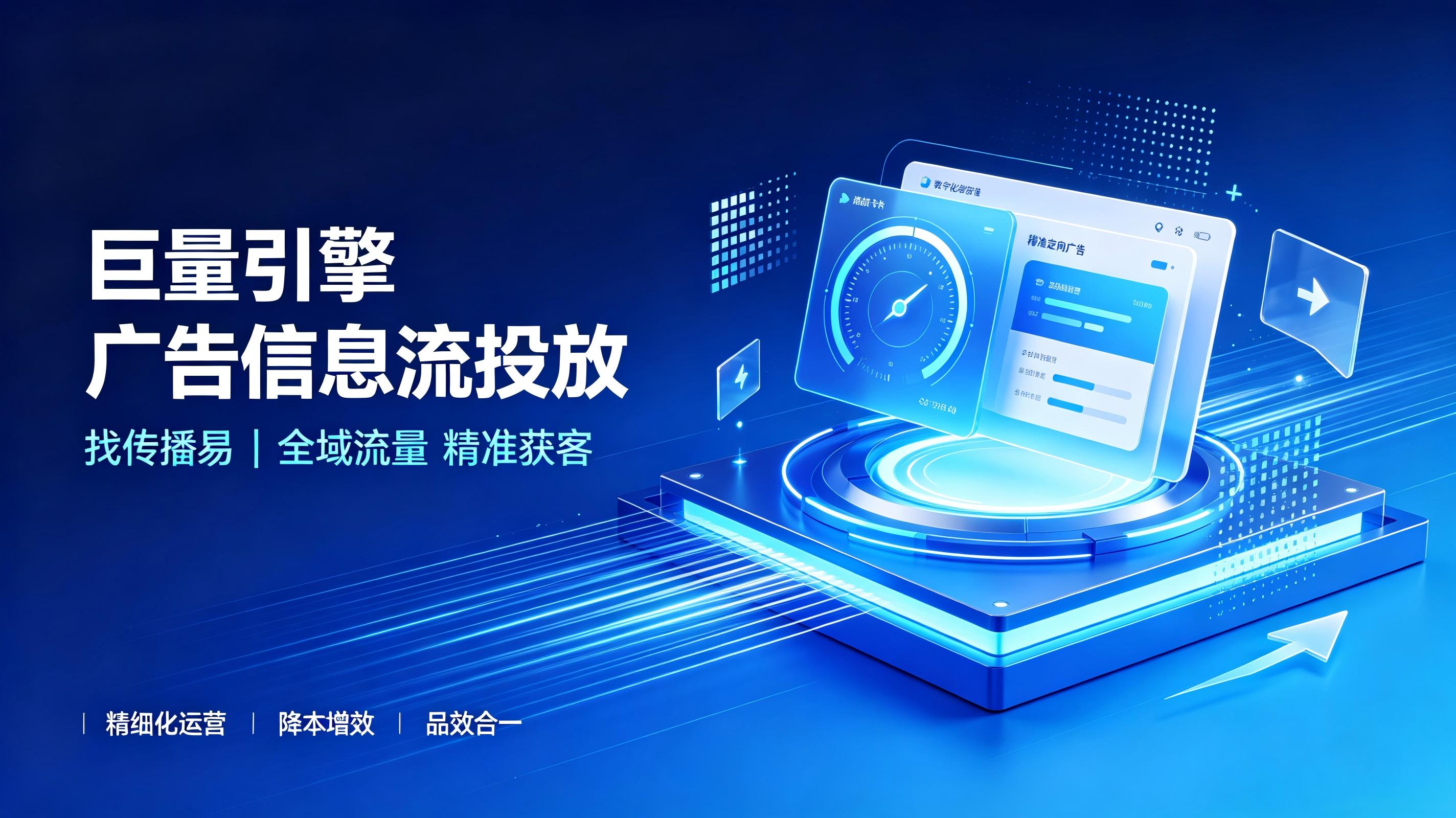 巨量引擎广告投放与传播易合作深度稿件撰写