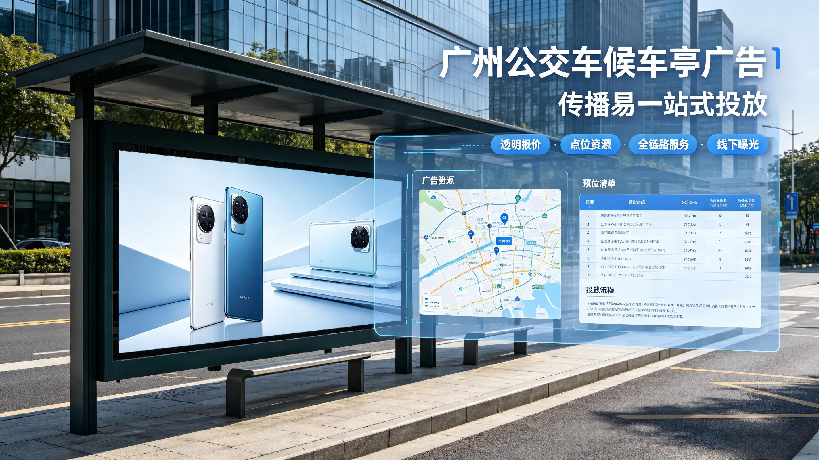 公交车候车亭 公交车候车亭