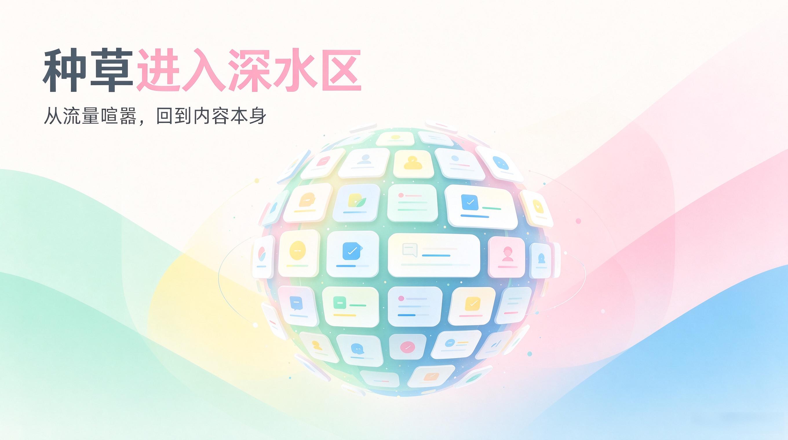 小红书种草推广企业采购指南 小红书种草推广企业采购指南