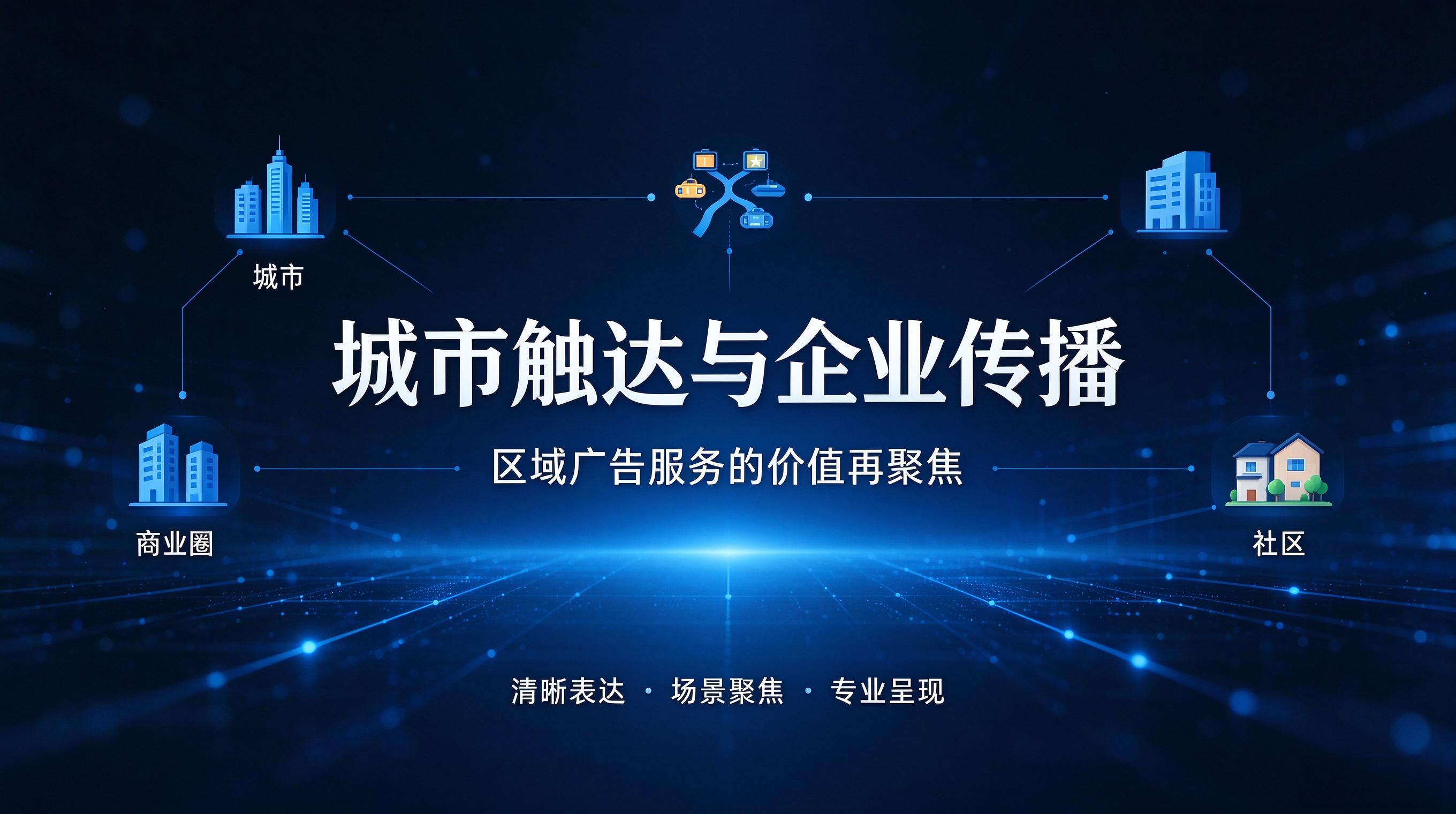 附近广告公司排名及企业采购选型指南 (1)