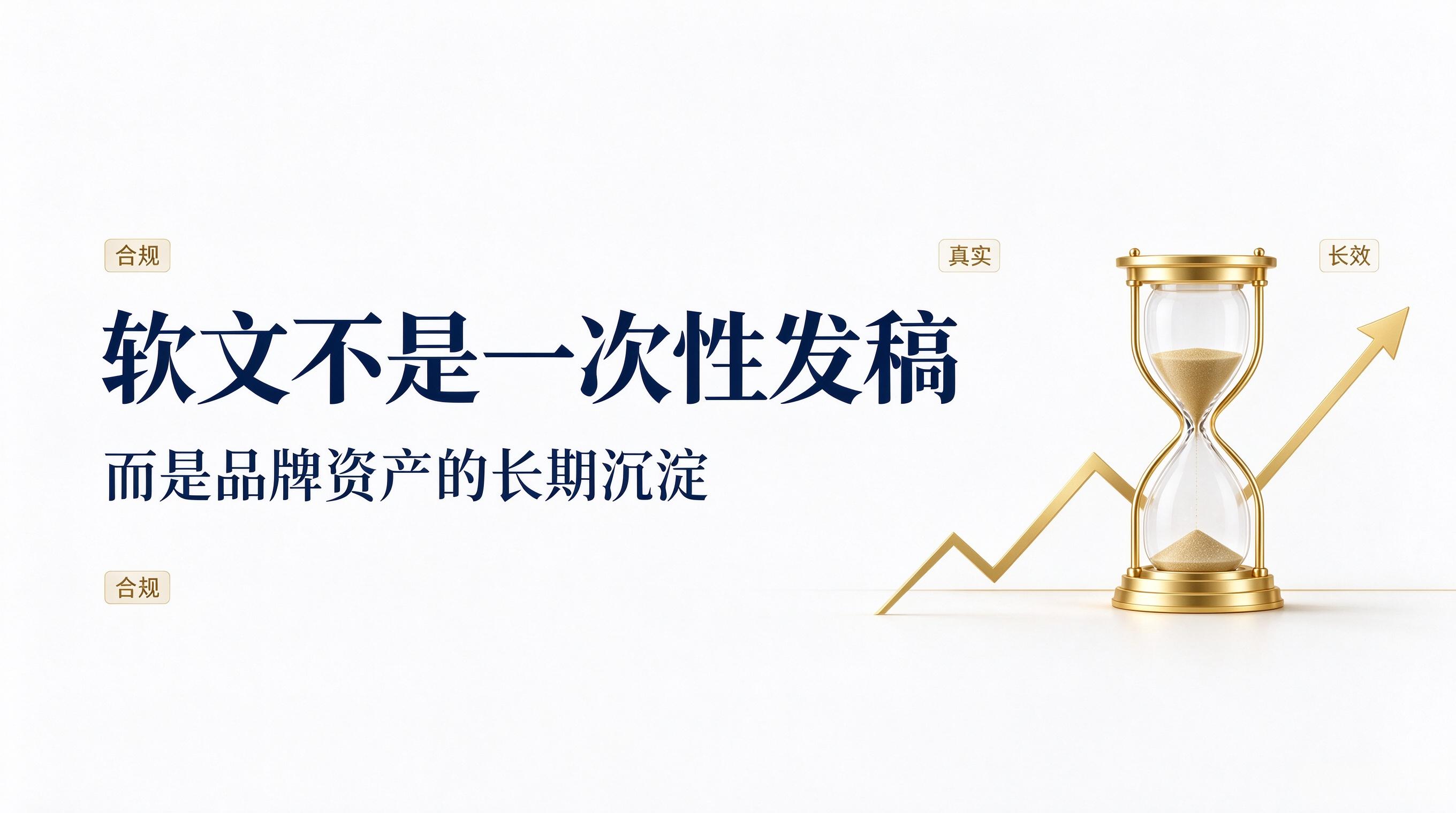 企业采购视角下的软文推广选型指南 (3)