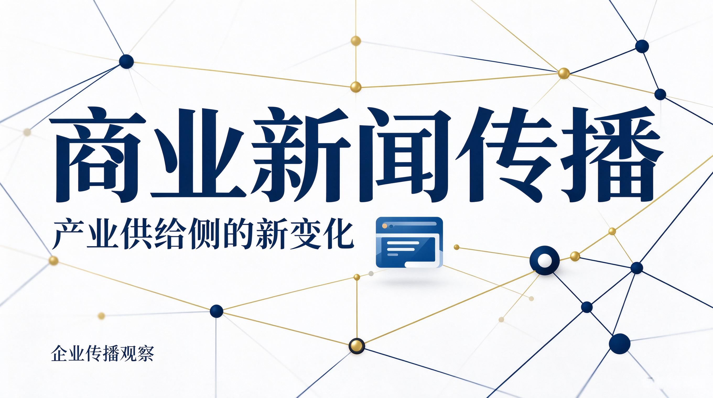 全国媒体发稿公司排名前十的有哪些 (5)