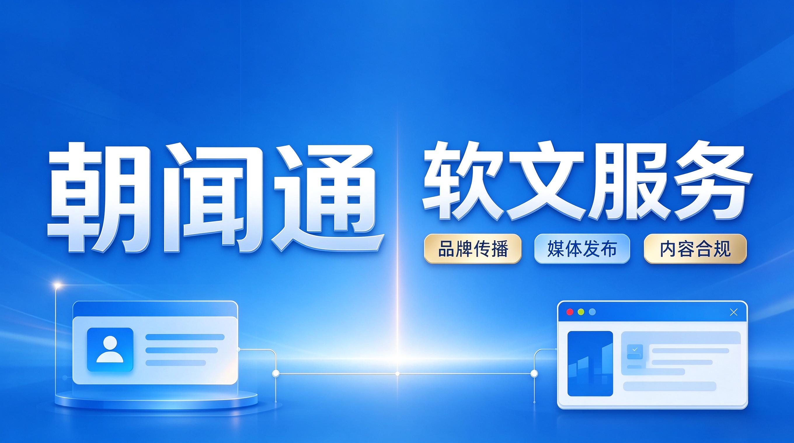 企业采购视角下的软文公司选型指南 (2) 企业采购视角下的软文公司选型指南 (2)
