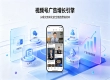 依托腾讯生态优势，传播易放大视频号广告投放价值