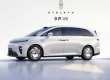 鸿蒙智行又一MPV登场 全新享界V8官图发布：锚定30万级