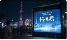 立塔映浦江，植主题于魔都｜东方明珠地标广告，品牌高光投放选传播易
