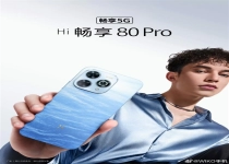 WIKO Hi畅享 80 Pro定档7月15日正式发布