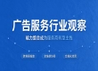 面向政企市场：广告服务采购尽职调查的实操思路