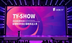 陪伴创业者逐梦赛场，小镇青年达人秀赛宠亮相！