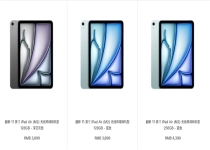 苹果中国开卖官方翻新版M2 iPad Air：3699元起 立省1100元