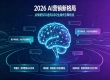 媒体信源为何成为GEO优化的新战场？朝闻通路径的行业启示