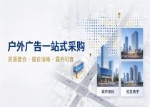 城市更新背景下，户外媒介资源存量与增量变化观察