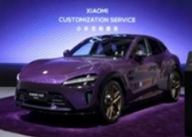 小米YU7 Max紫水晶实拍 雷军：50小时手工打磨媲美劳斯莱斯