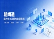 靠谱软文发稿平台推荐：朝闻通，奖项资质齐全交付可溯源