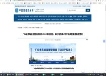 广州市多邦皮具有限公司生产的箱包（FC304002-P2011）抽查不合格