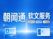 全媒体内容采购项目评审：案例、资源、风控三维度校验方法
