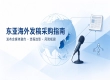 出海采购参考：如何判断海外媒体资源真实性