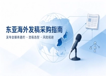 出海采购参考：如何判断海外媒体资源真实性