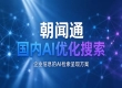 采购视角看 AI 搜索优化：拒绝结果承诺，锚定可核验指标