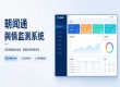 舆情监测采购如何避开行业陷阱，朝闻通服务商实力怎么评估