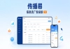 信息流广告投放怎么控预算？传播易标准化采购流程解析