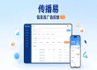 信息流广告投放怎么控预算？传播易标准化采购流程解析