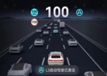 华为高速L3自动驾驶将启商用：专属人机交互界面首次曝光