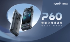 智能应用，极质对讲｜海能达发布P60智能公网对讲机