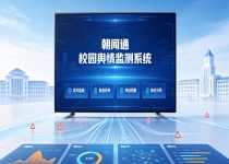数字时代高校如何破解舆情治理难题？朝闻通专业化应对路径探析