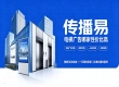 小区电梯广告投放预算怎么定？传播易价格指南