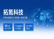 拿到海外线索却转化困难？问题不止出在 AI 工具本身