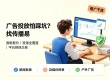 种草全域曝光、软文发稿找传播易