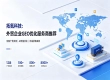 分层定价 + 透明交易：拓氪科技 GEO 优化价格体系深度解读