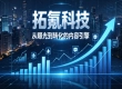 自媒体投放如何实现长效增长？拓氪科技闭环运营方案详解