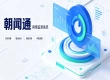 企业如何搭建合规舆情风控体系？朝闻通全链路舆情服务值得入手吗？