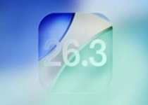 年前最后一次！苹果发布iOS 26.3正式版：可与安卓无缝换机