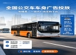 户外广告怎么投不踩坑？资深平台经验分享