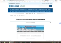 北京每日放送文化发展有限公司生产的男士休闲卫衣抽查不合格