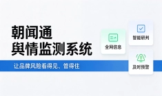 全球舆论联动背景下，出海企业声量治理思考